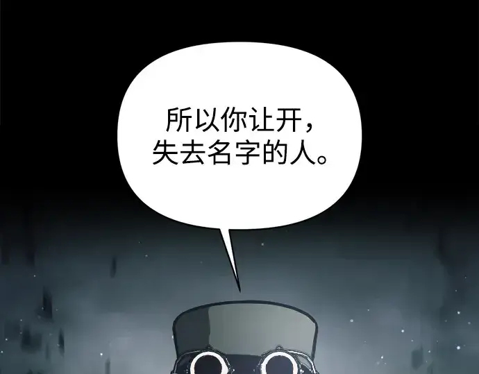 《成为塔防游戏里的暴君》第145话图210