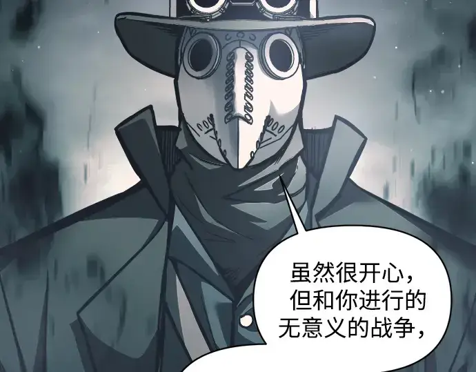 《成为塔防游戏里的暴君》第145话图211