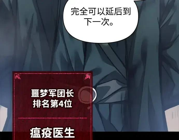 《成为塔防游戏里的暴君》第145话图212