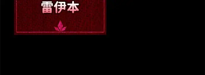 《成为塔防游戏里的暴君》第145话图213