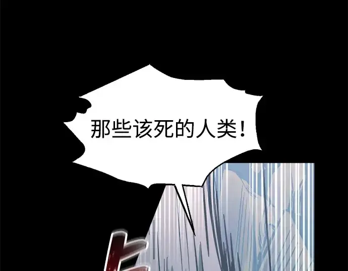 《成为塔防游戏里的暴君》第145话图214
