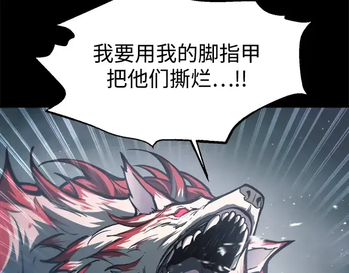 《成为塔防游戏里的暴君》第145话图217