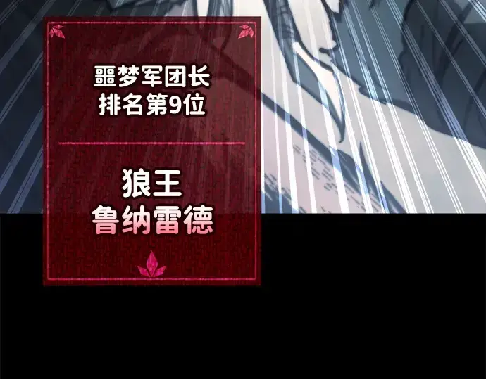 《成为塔防游戏里的暴君》第145话图219