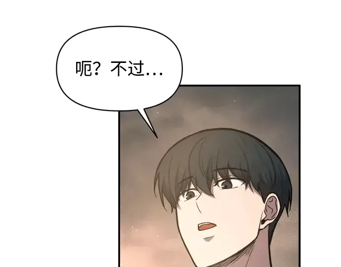 《成为塔防游戏里的暴君》第145话图22