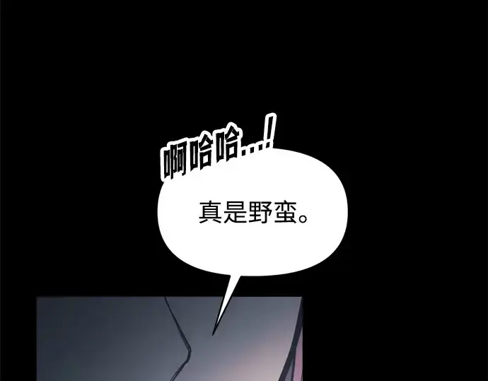 《成为塔防游戏里的暴君》第145话图221