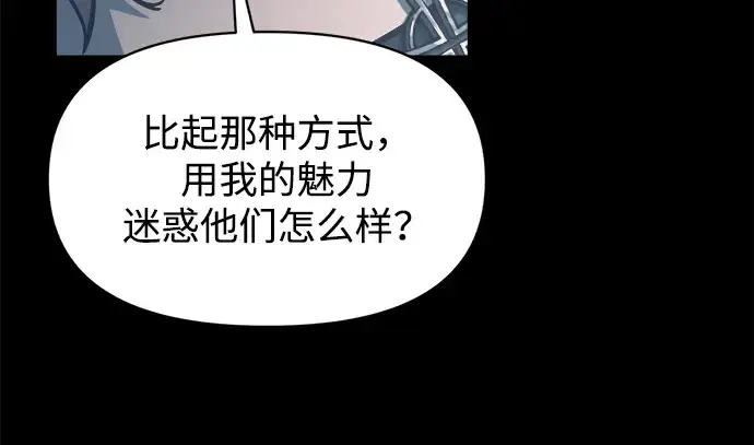 《成为塔防游戏里的暴君》第145话图223