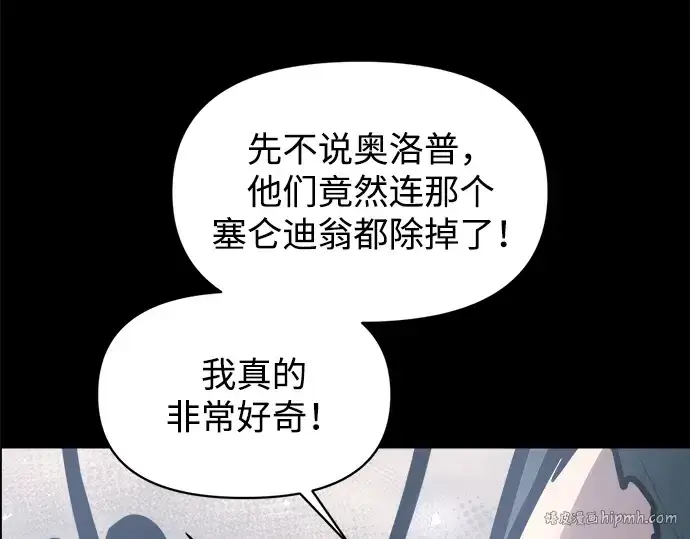 《成为塔防游戏里的暴君》第145话图224
