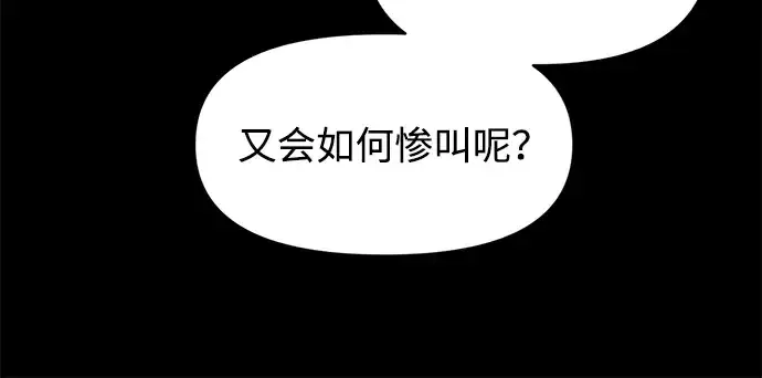 《成为塔防游戏里的暴君》第145话图226