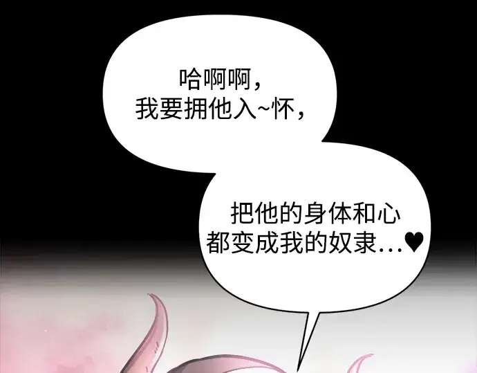 《成为塔防游戏里的暴君》第145话图227