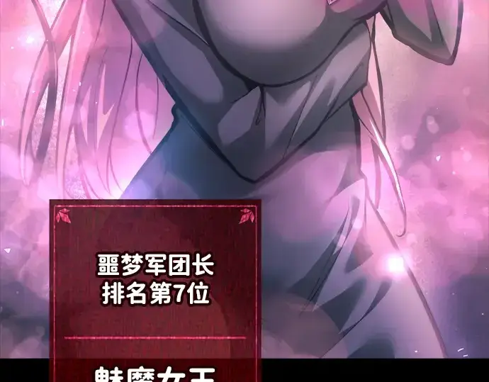 《成为塔防游戏里的暴君》第145话图229