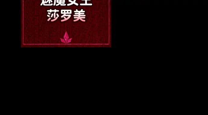 《成为塔防游戏里的暴君》第145话图230