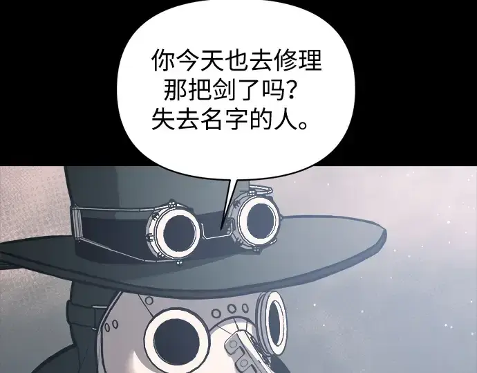 《成为塔防游戏里的暴君》第145话图239