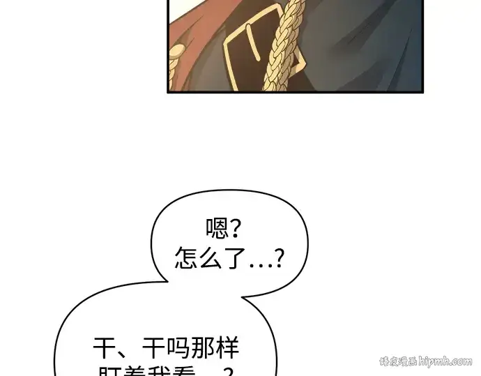 《成为塔防游戏里的暴君》第145话图24