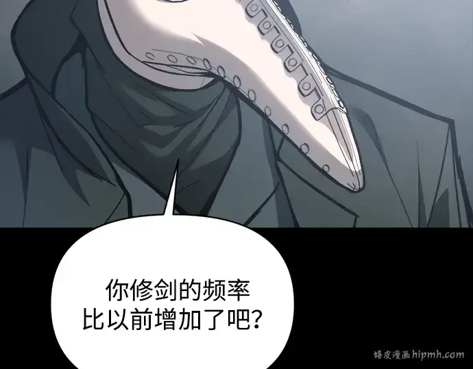 《成为塔防游戏里的暴君》第145话图240