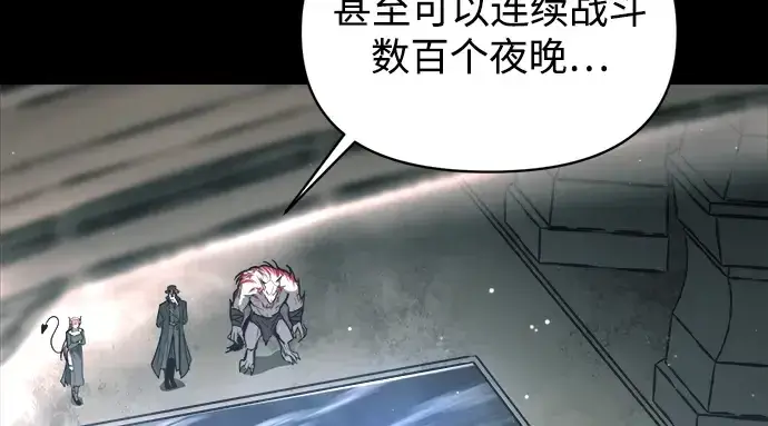 《成为塔防游戏里的暴君》第145话图242