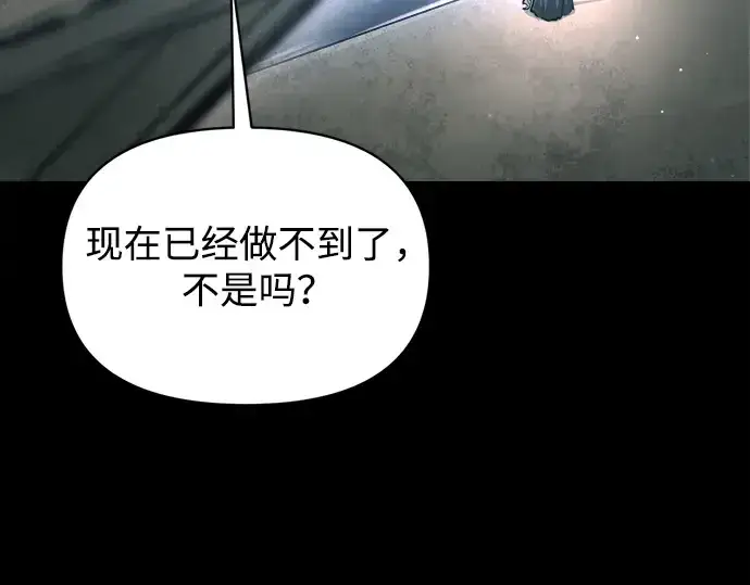 《成为塔防游戏里的暴君》第145话图244