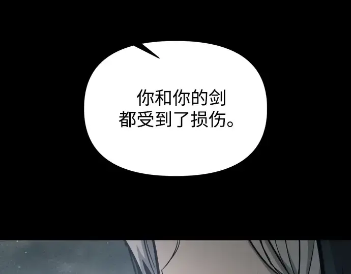 《成为塔防游戏里的暴君》第145话图245