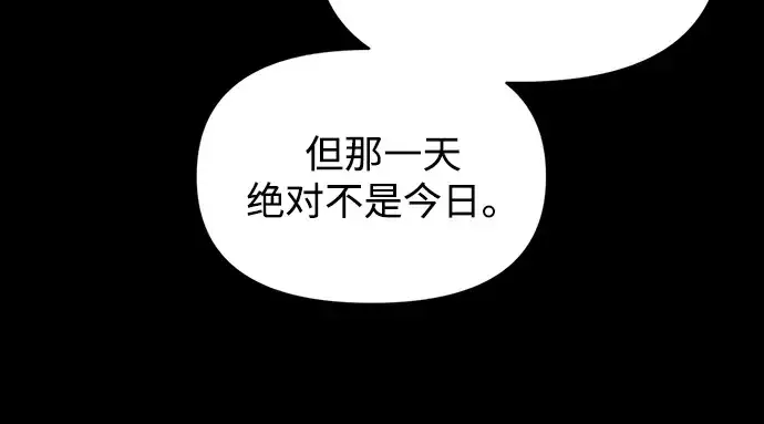 《成为塔防游戏里的暴君》第145话图250
