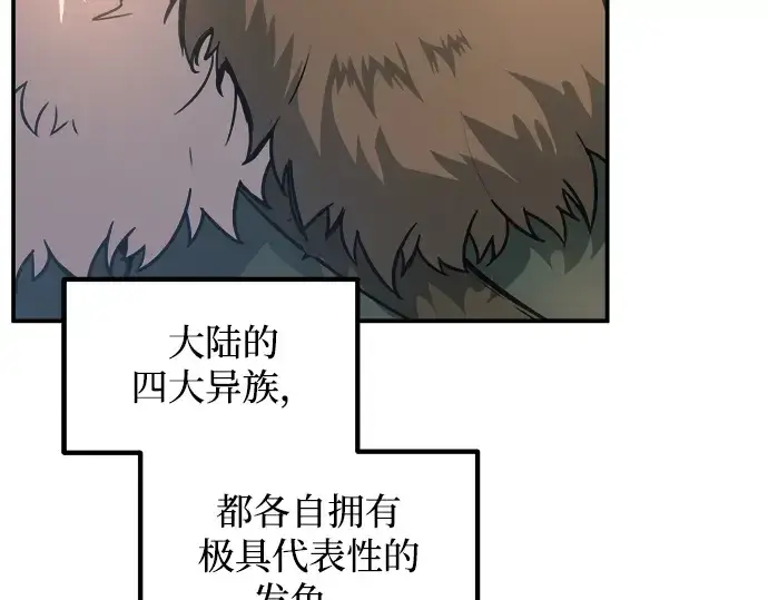 《成为塔防游戏里的暴君》第145话图26