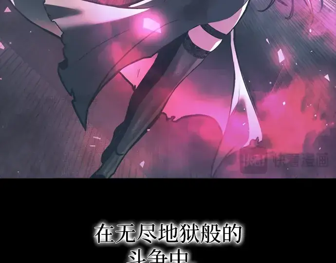 《成为塔防游戏里的暴君》第145话图276