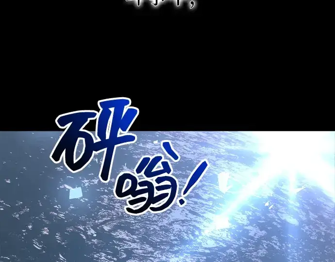 《成为塔防游戏里的暴君》第145话图277