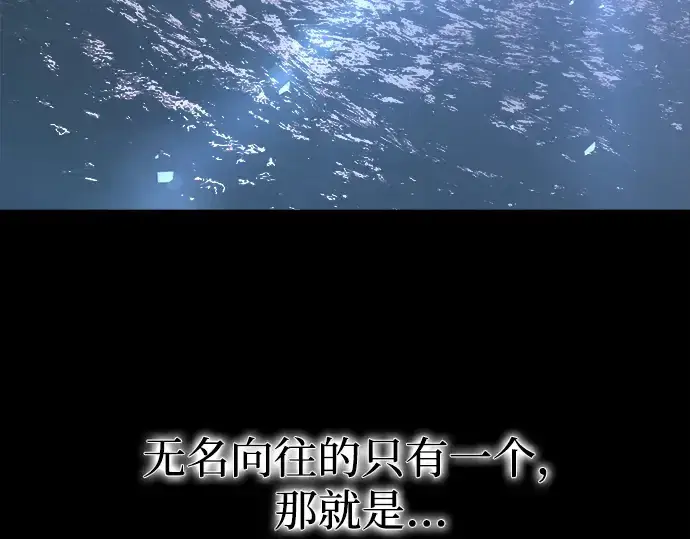 《成为塔防游戏里的暴君》第145话图278