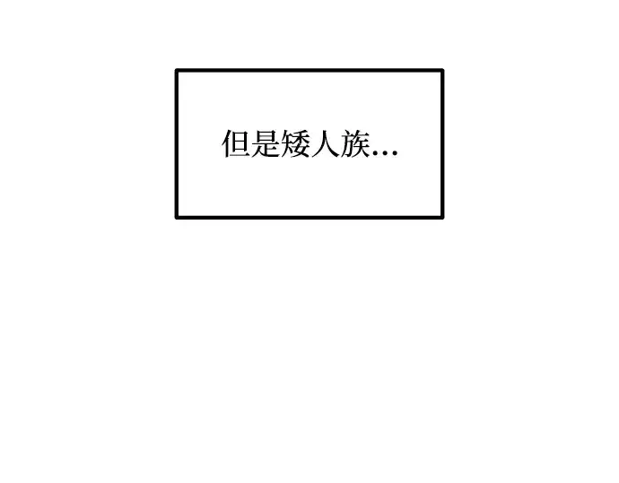 《成为塔防游戏里的暴君》第145话图28