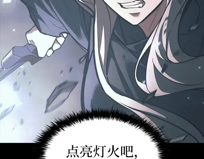 《成为塔防游戏里的暴君》第145话图281