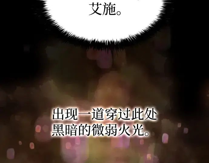 《成为塔防游戏里的暴君》第145话图282