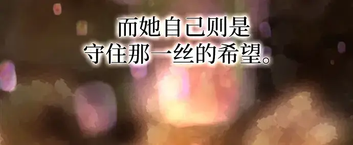 《成为塔防游戏里的暴君》第145话图283
