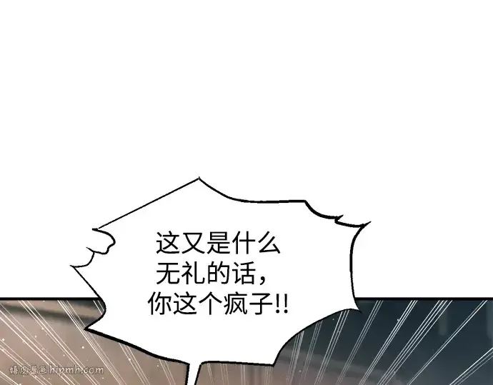 《成为塔防游戏里的暴君》第145话图32