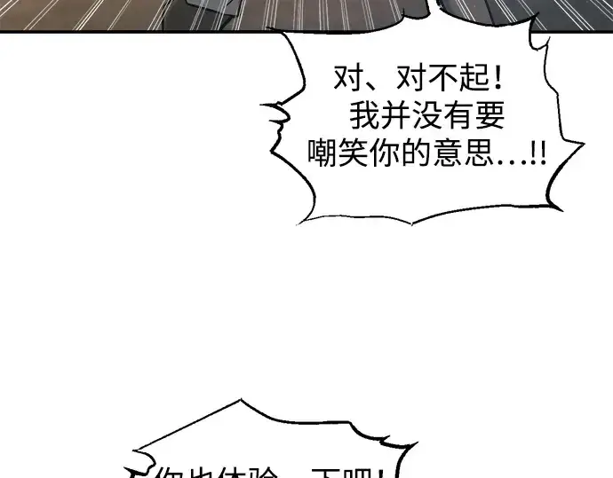 《成为塔防游戏里的暴君》第145话图34