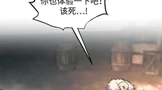 《成为塔防游戏里的暴君》第145话图35
