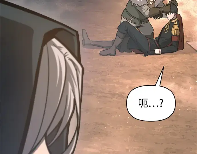 《成为塔防游戏里的暴君》第145话图36