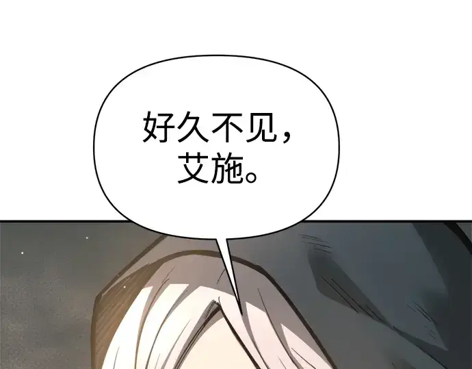 《成为塔防游戏里的暴君》第145话图38