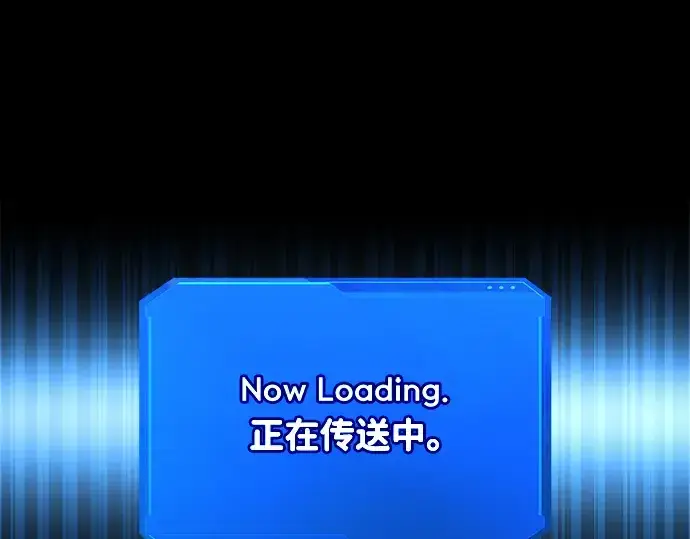 《成为塔防游戏里的暴君》第145话图4