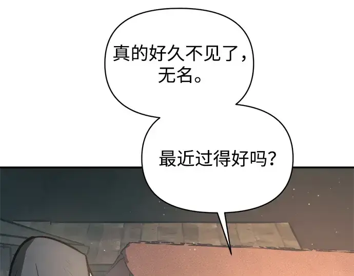 《成为塔防游戏里的暴君》第145话图42