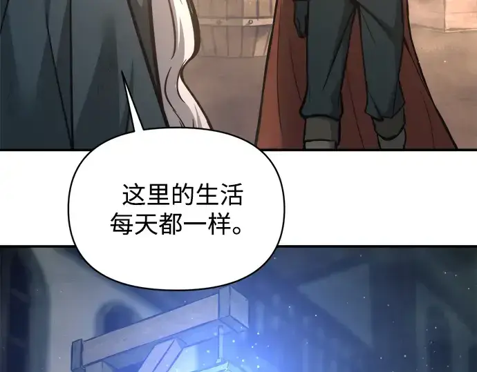 《成为塔防游戏里的暴君》第145话图44