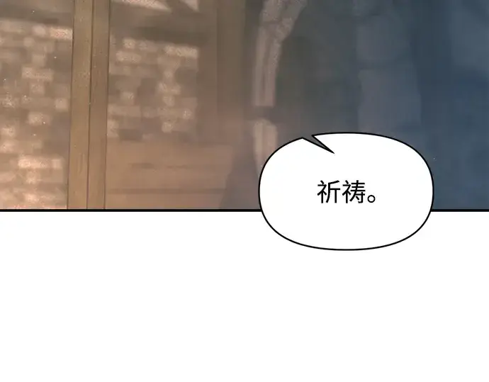 《成为塔防游戏里的暴君》第145话图46