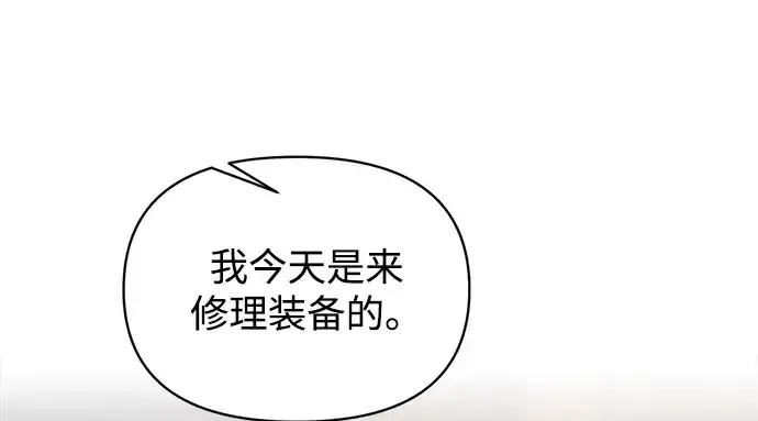 《成为塔防游戏里的暴君》第145话图47