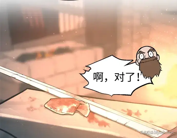 《成为塔防游戏里的暴君》第145话图48