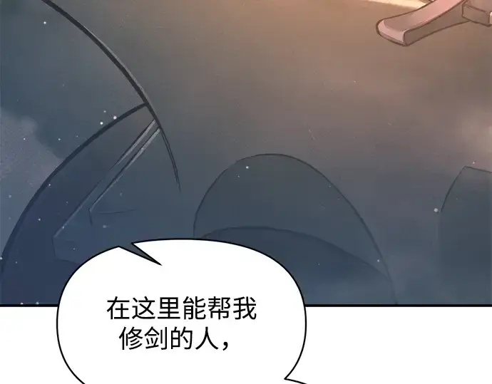《成为塔防游戏里的暴君》第145话图49