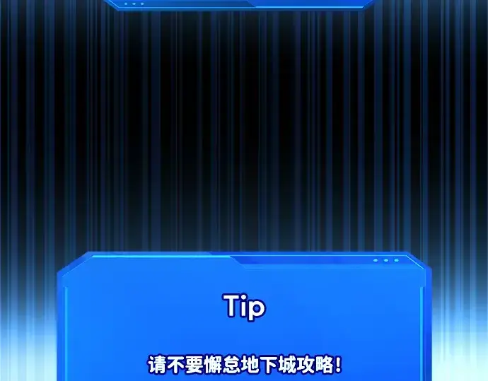 《成为塔防游戏里的暴君》第145话图5