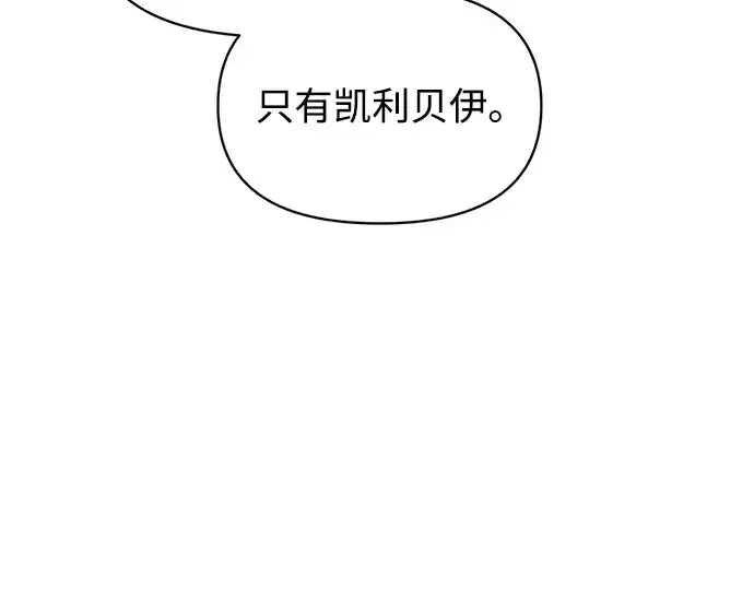 《成为塔防游戏里的暴君》第145话图50