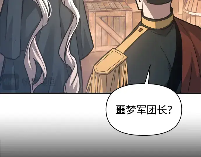 《成为塔防游戏里的暴君》第145话图55