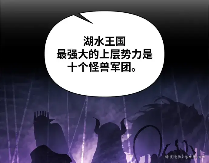 《成为塔防游戏里的暴君》第145话图56