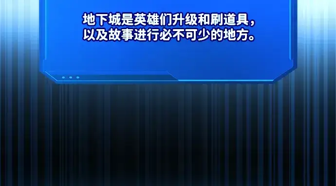 《成为塔防游戏里的暴君》第145话图6
