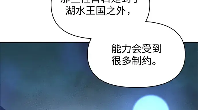 《成为塔防游戏里的暴君》第145话图72