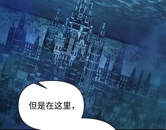 《成为塔防游戏里的暴君》第145话图74