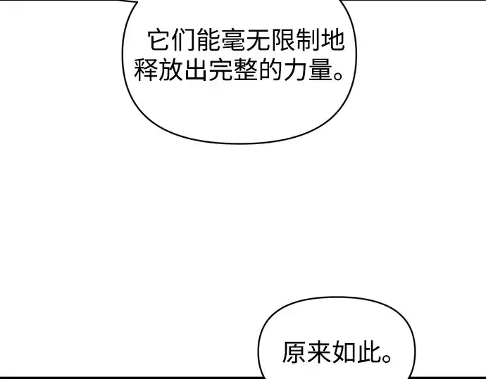 《成为塔防游戏里的暴君》第145话图75